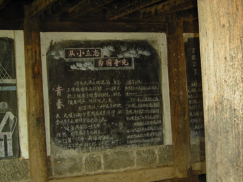 Blackboard, School, Jiang Zuo KIF_0582