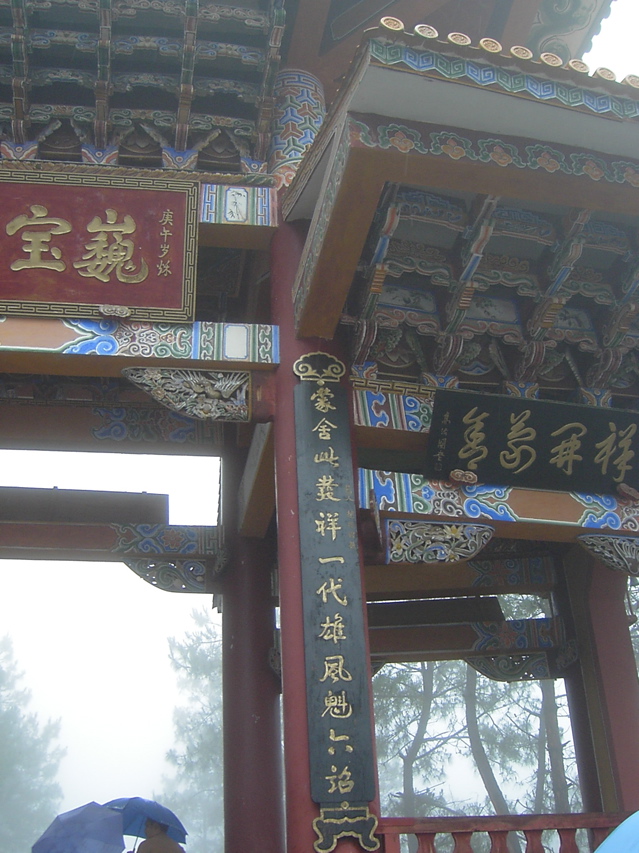 Temple, Sacred Mountain KIF_0699