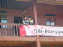 School, Jiang Zuo KIF_0590