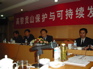 Baoshan conference introduction KIF_0690