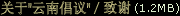 About the Yunnan Initiative & Acknowledgments