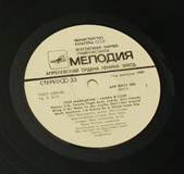 Paul McCartney original USSR album label Side 1