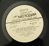 Paul McCartney original USSR album label Side 2