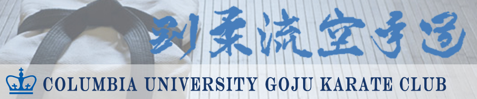 Columbia University Goju Karate Club