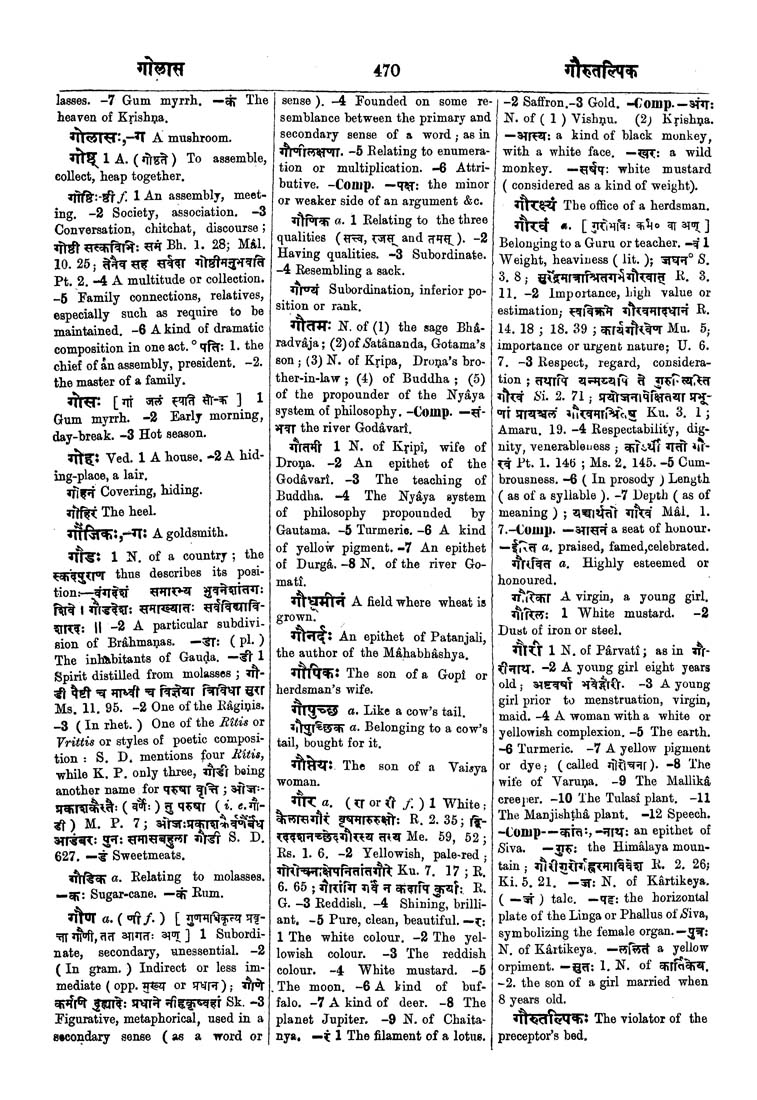 Columbia University Libraries: The practical Sanskrit