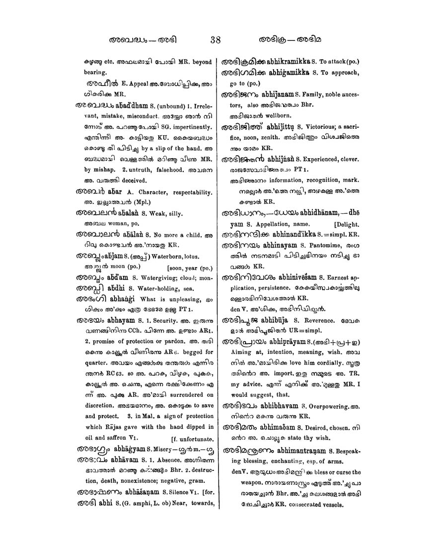 Columbia University Libraries A Malayalam And English Dictionary