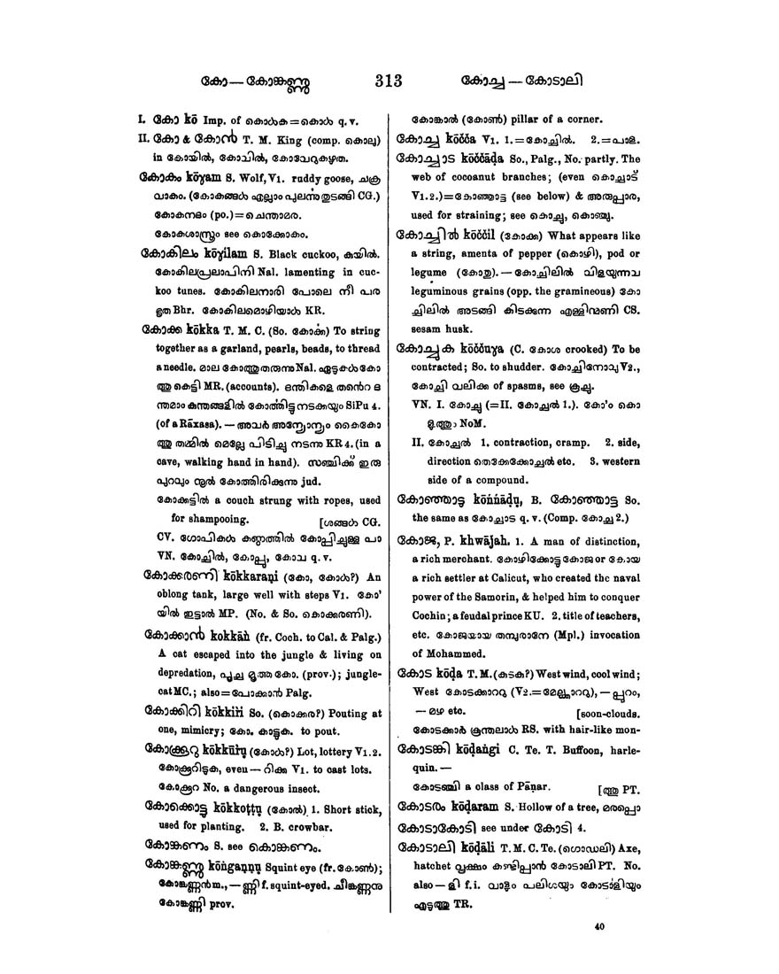 Columbia University Libraries: A Malayalam and English dictionary Columbia University Libraries: A Malayalam and English dictionary