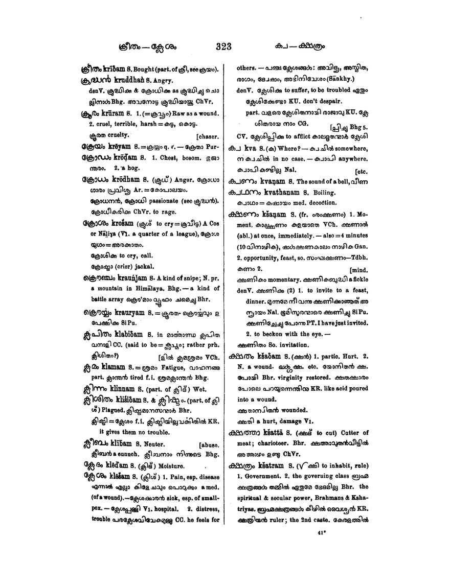 Columbia University Libraries A Malayalam And English Dictionary Meaning of inhabitant with illustrations and photos. columbia university libraries a malayalam and english dictionary
