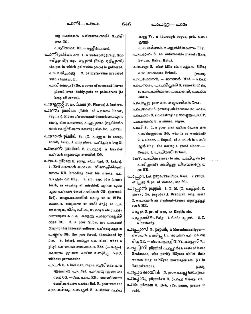 Columbia University Libraries A Malayalam And English Dictionary