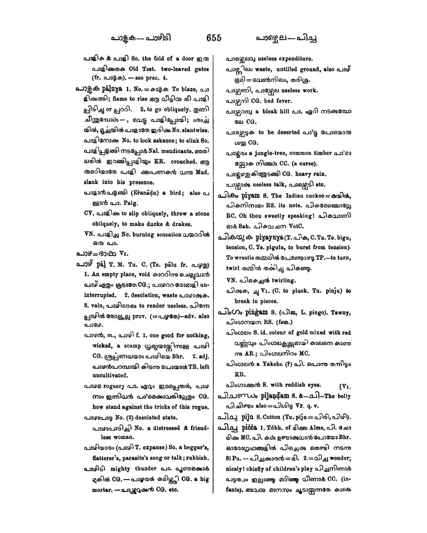 Columbia University Libraries A Malayalam And English Dictionary