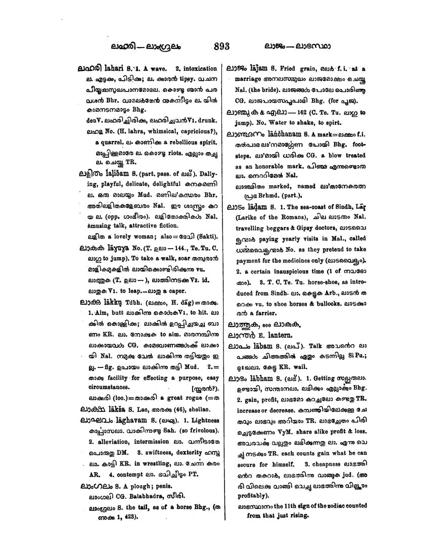 Columbia University Libraries A Malayalam And English, 43 OFF