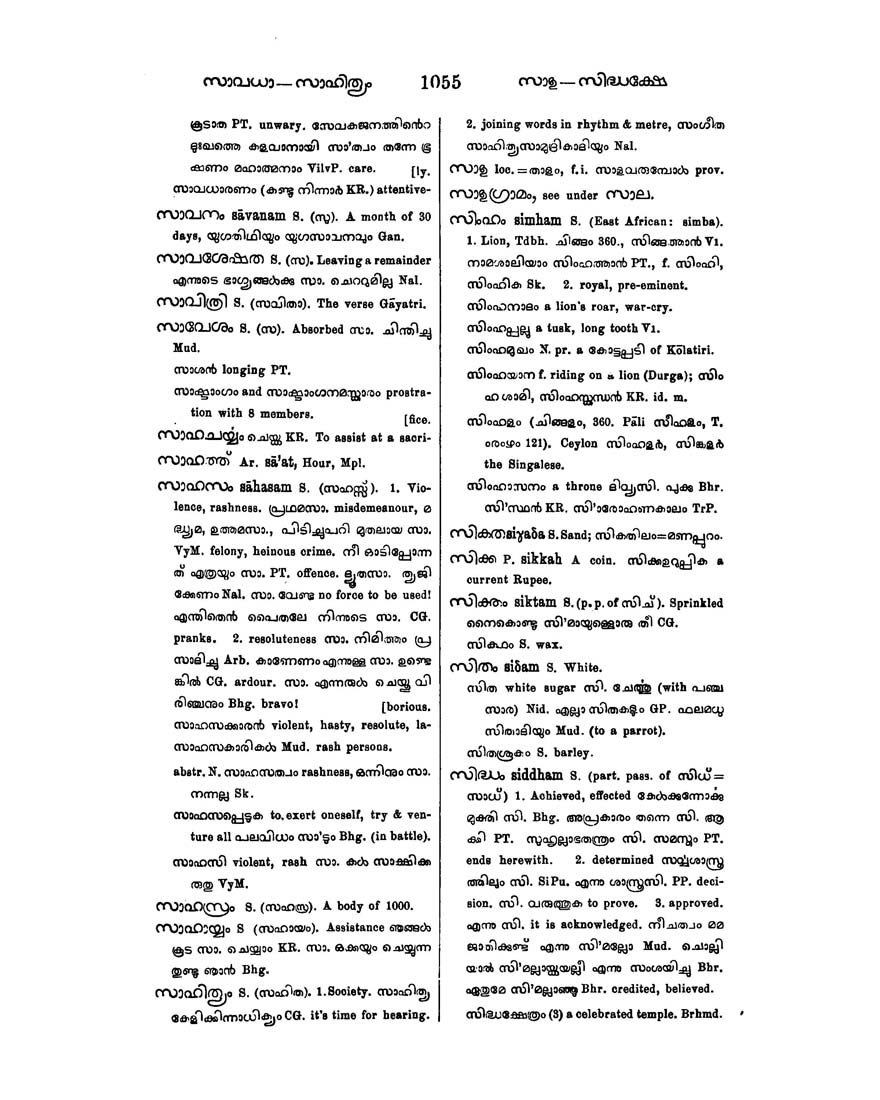 Columbia University Libraries: A Malayalam and English dictionary