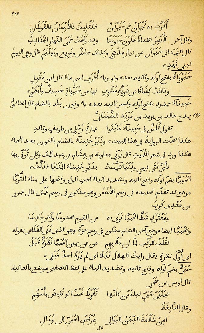 Columbia University Libraries Das Geographische Worterbuch Des Abu Obeid Abdallah Ben Abd El Aziz El Bekri V 1