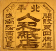 NYCP.GAC.0001.0171