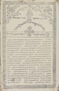 The Tibetan Mirror