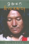 Milarepa