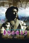 Prince of Himalayas