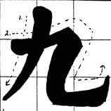 nine