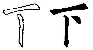 Character for down