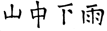 Characters for among the mountains