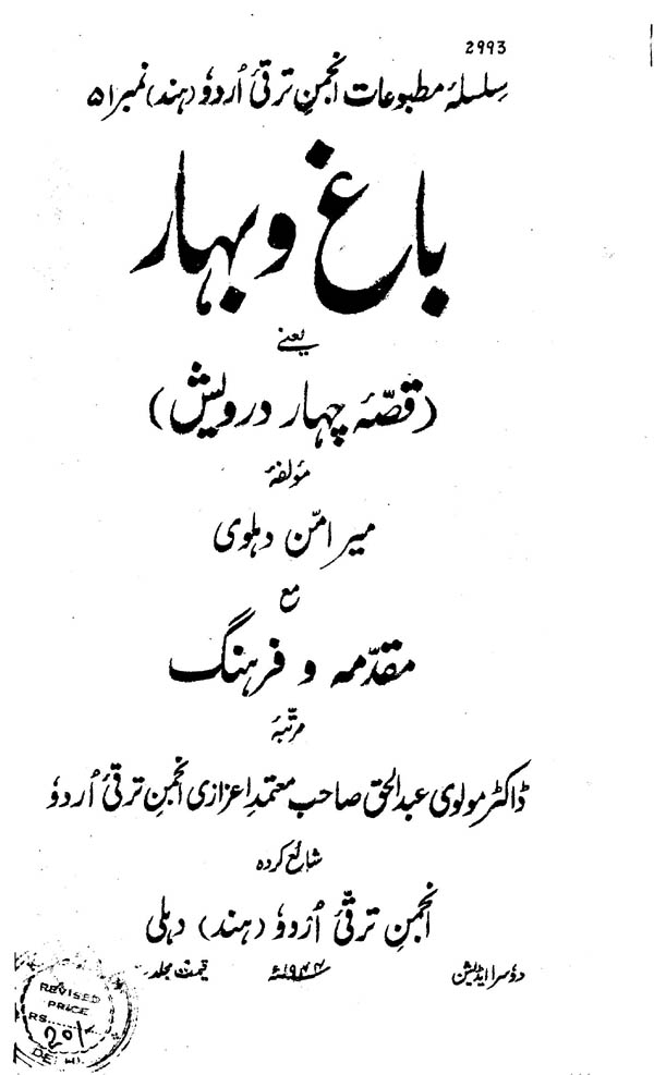Bagh O Bahar By Mir Amman In Urdu Pdf 36