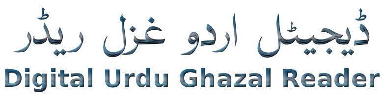 Digital Urdu Ghazal Reader