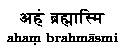 aham brahmasmi