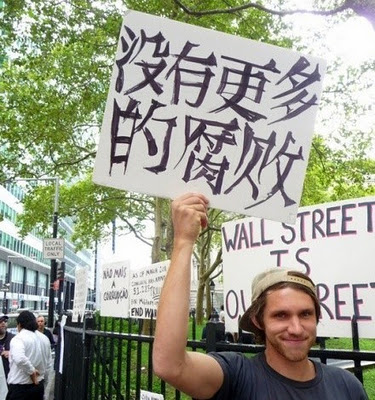 occupy-wall-street-chinese.jpg