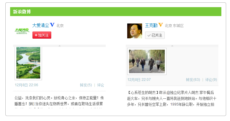 weibo account 1.png