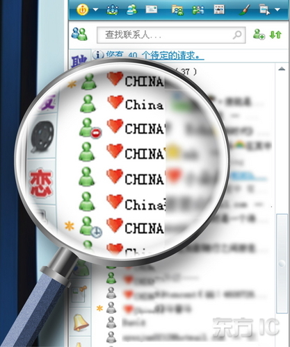 In a day, more than 2 million Chinese people put a red heart in front of their MSN nicknames to show their support.