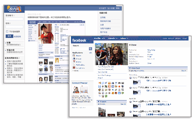 xiaoneiandfacebook2.gif