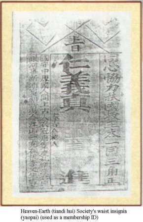  1009_tiandihuiyaopai