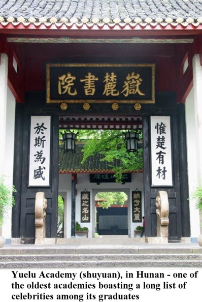 923_yuelu_academy