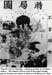 1023_shiju_current_map