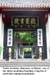 923_yuelu_academy