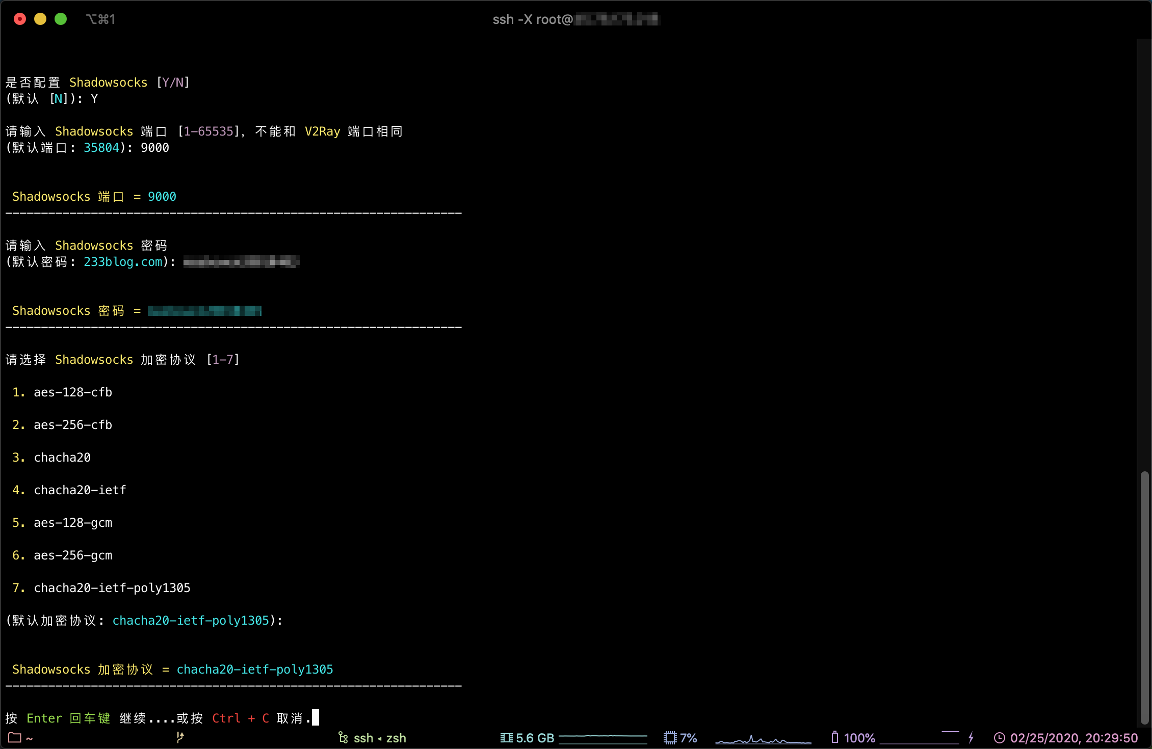 shadowsocks protocol shadowsocks protocol