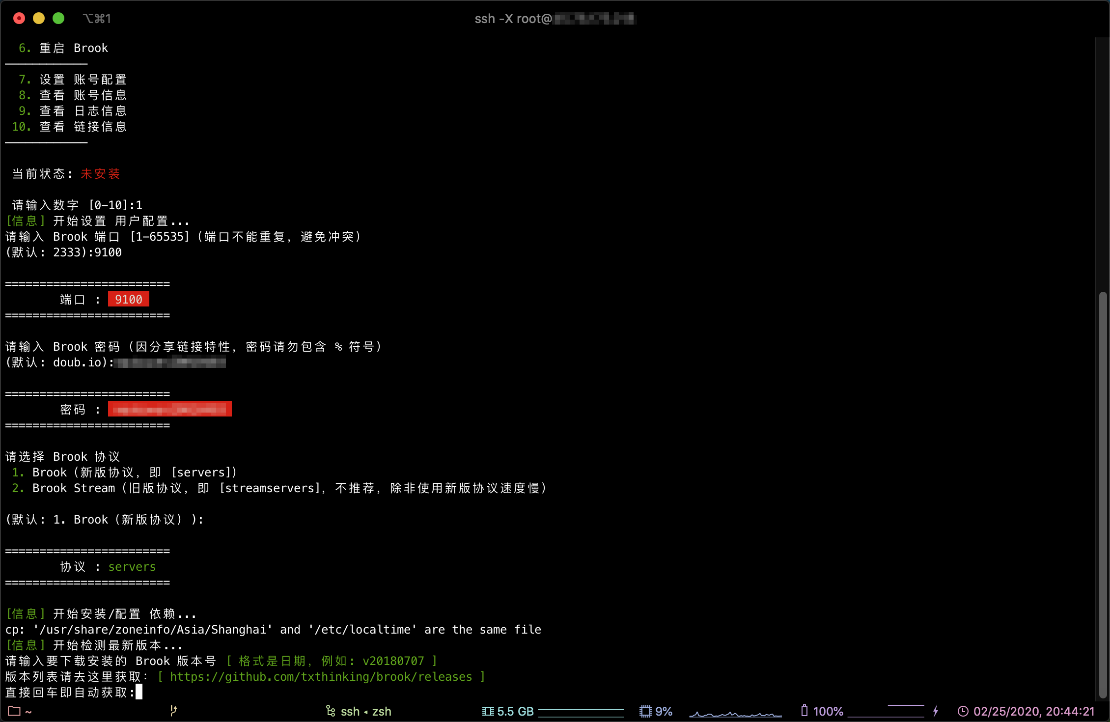 Configure Brook server