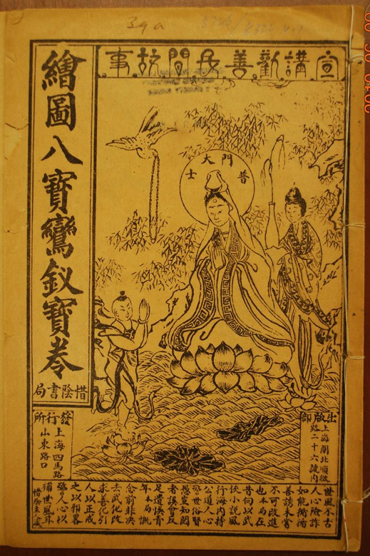 Baojuan Cover