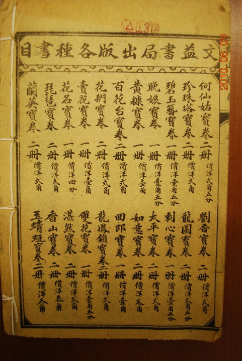 Baojuan Catalogue