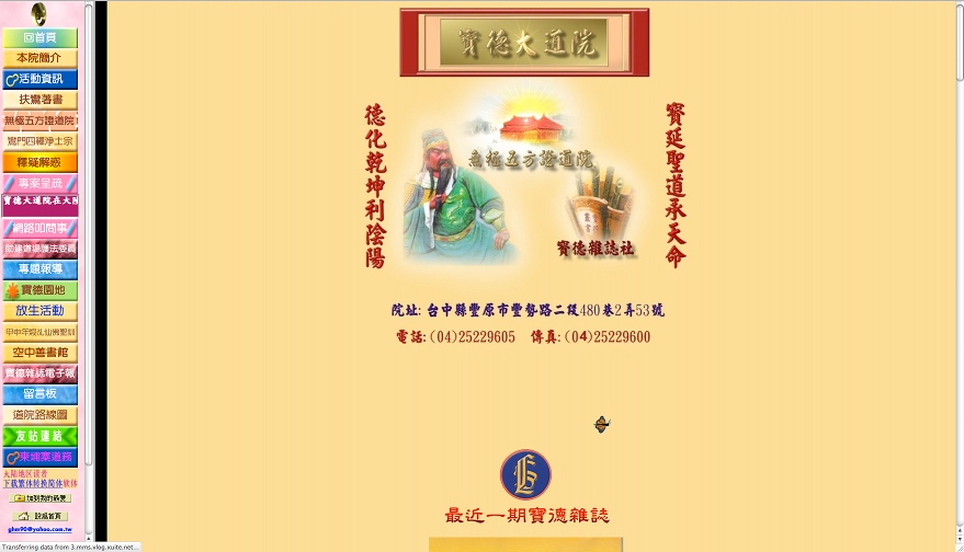 Screenshot of Temple Website