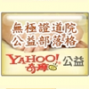 Temple Website Image