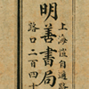 Mingshan Books