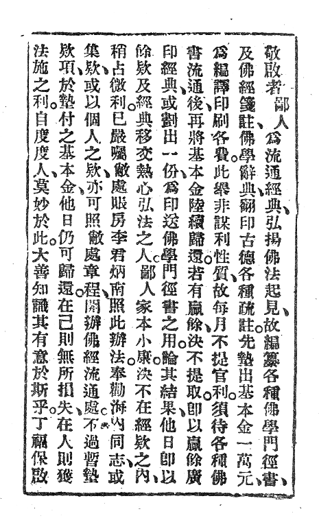 Scanned Image of Editor's Note
