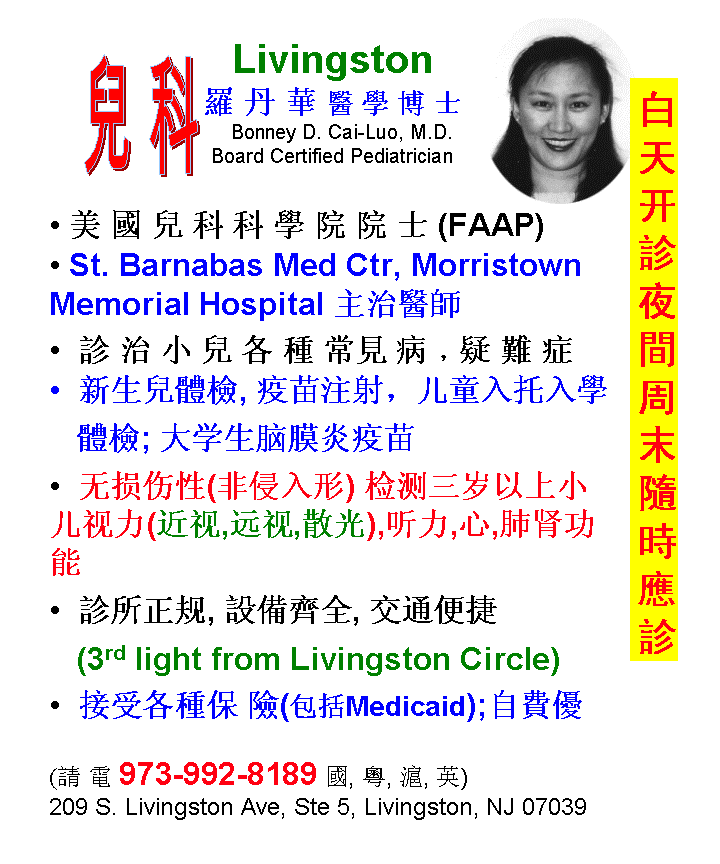 Dr Luo Office info in Chinese