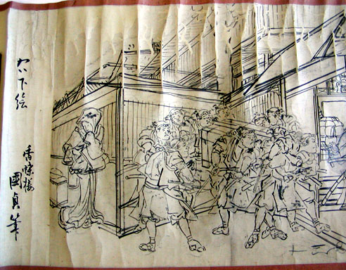 Shitae scroll act 10 L