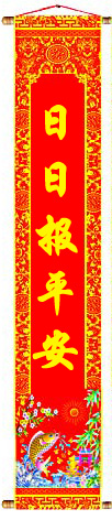 chinese new year gathering message