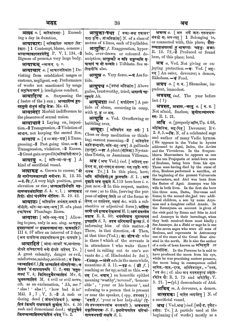 Columbia University Libraries: The practical Sanskrit-English dictionary